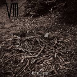 Project VIII : Purgatory